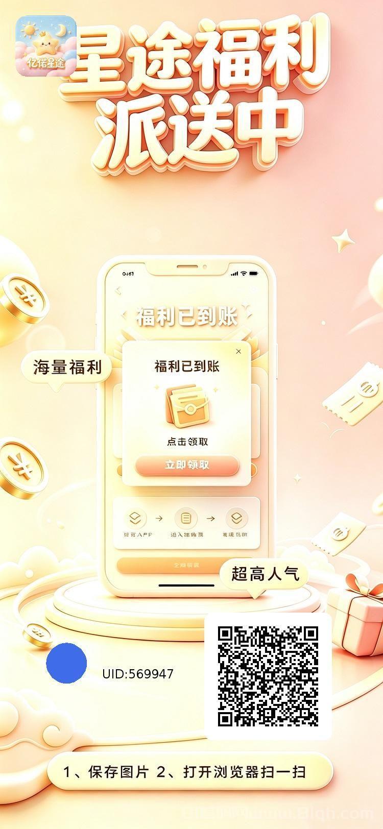 亿诺星途｜水超大好打，顶包1元，提10到15
